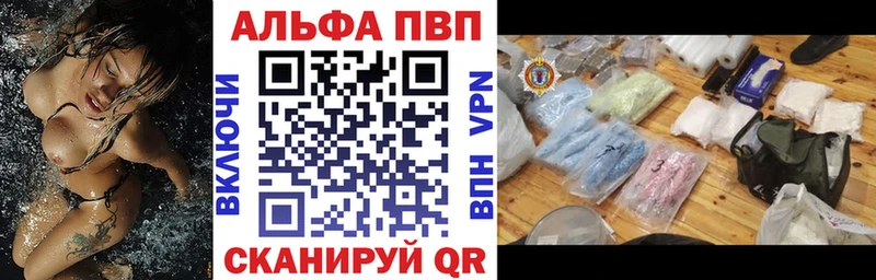 Альфа ПВП Crystall  Кяхта 