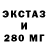 Экстази диски Sancho Ozotov