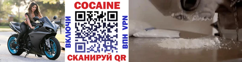 Кокаин 99% закладки Кяхта