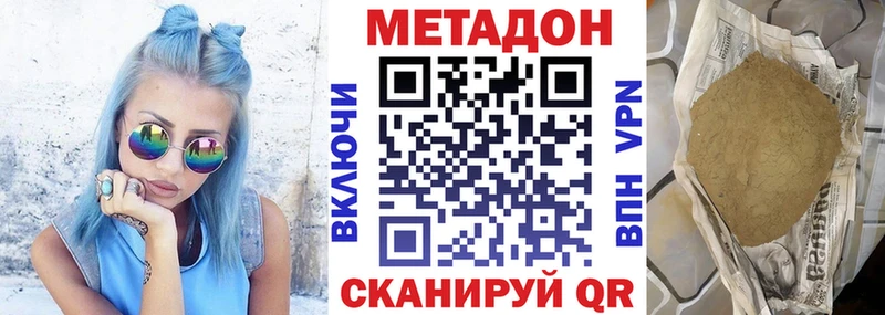 Метадон VHQ Кяхта